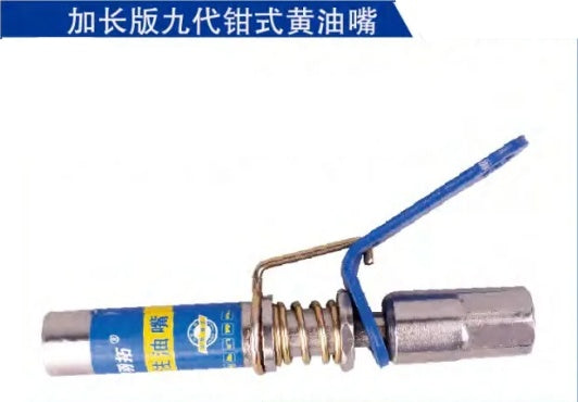 9th Generation Grease Coupler Extended Version